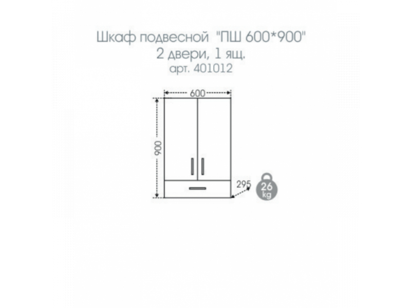 Купить Шкаф СаНта Стандарт ПШ 60x90 401012 подвесной, над стиральной машиной