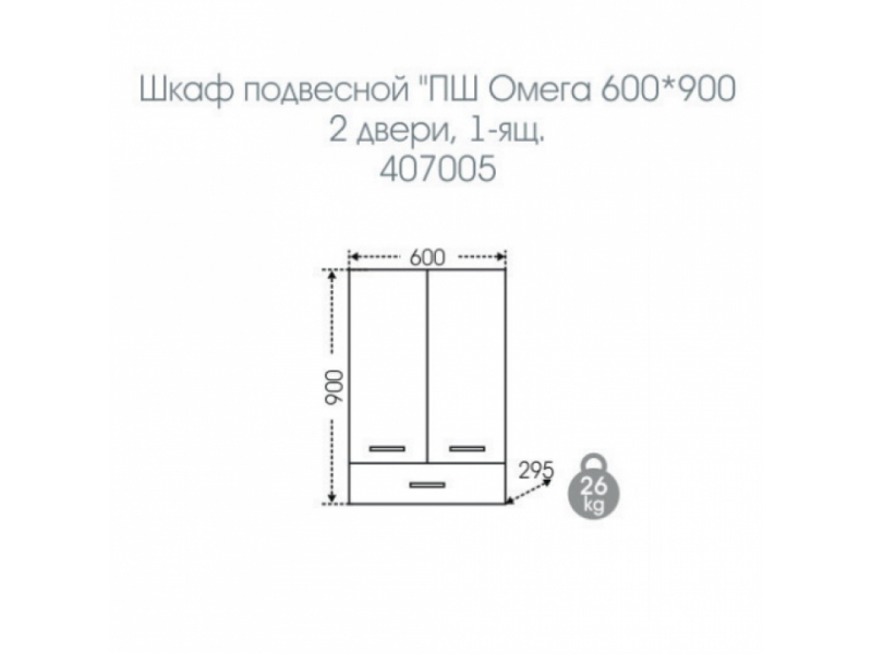 Купить Шкаф СаНта Омега 60х90 407005, подвесной, над стиральной машиной