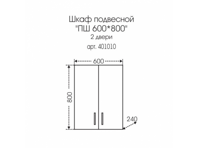 Купить Шкаф СаНта Стандарт ПШ 60x80 401010 подвесной, над стиральной машиной