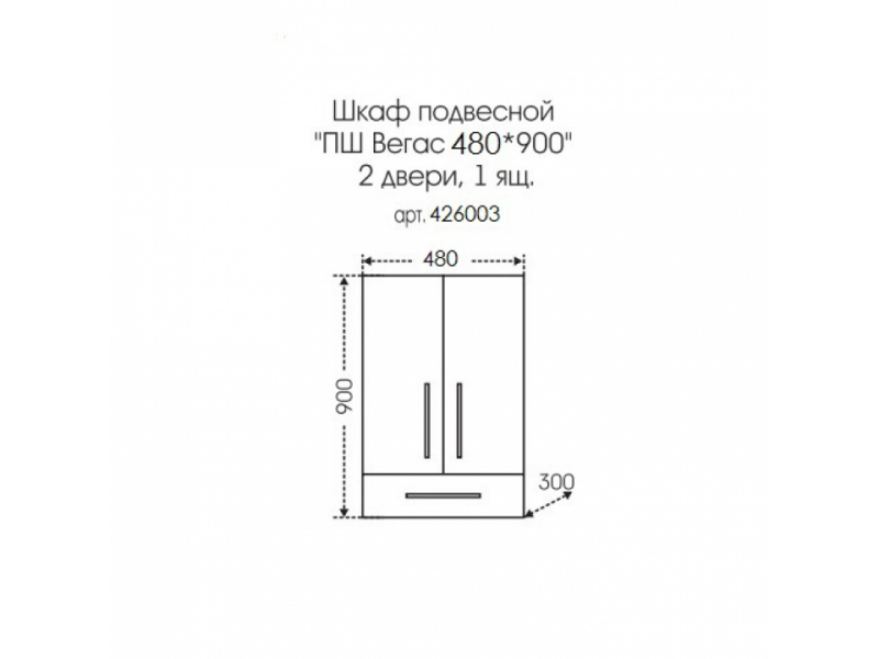 Купить Шкаф СаНта Вегас 48 х 90 см 426003 подвесной над стиральной машиной