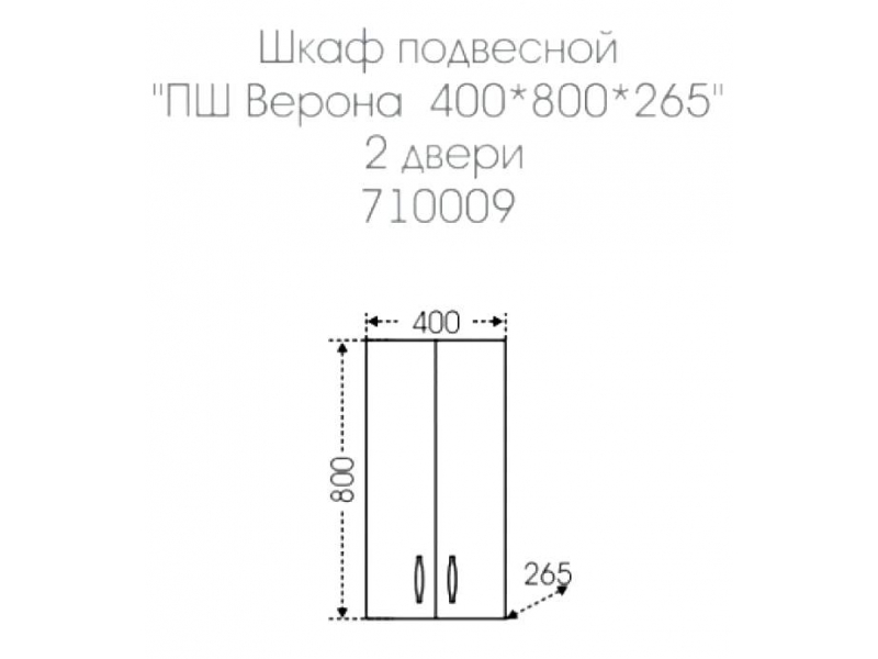 Купить Шкаф подвесной СаНта Верона Верона 400*800, белый, 710009