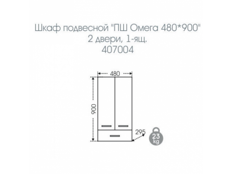 Купить Шкаф СаНта Омега 48х90 407004, подвесной, над стиральной машиной