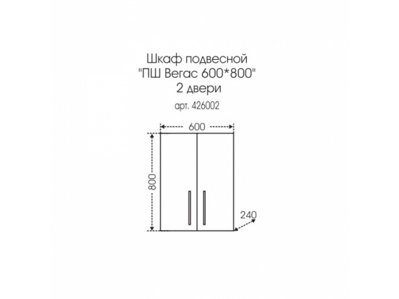 Купить Шкаф СаНта Вегас 60 х 80 см 426002 подвесной над стиральной машиной