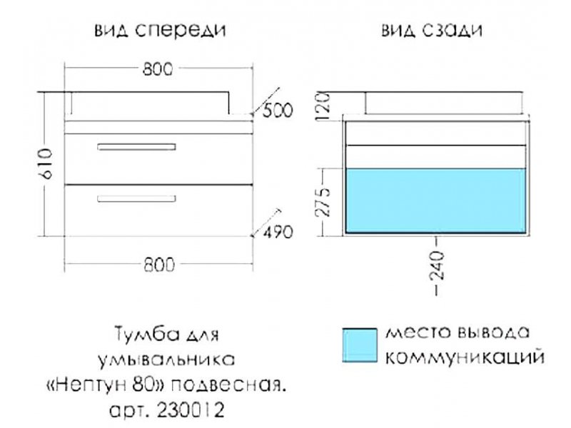 Купить Тумба под раковину Санта Нептун 80, белый, 230012