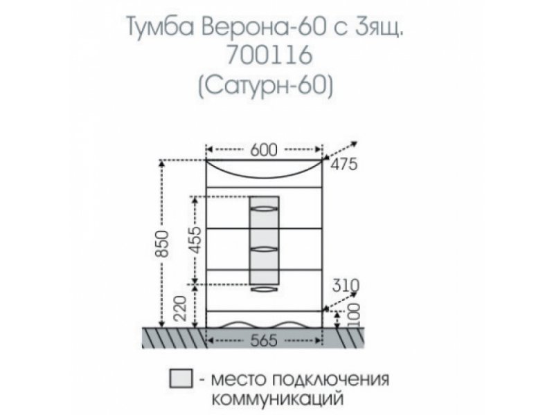 Купить Тумба под раковину СаНта Верона 60 700116 напольная, цвет белый