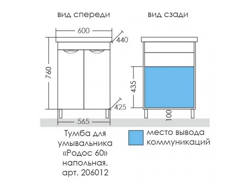 Купить Тумба под раковину СаНта Родос 60,белый, 206012N