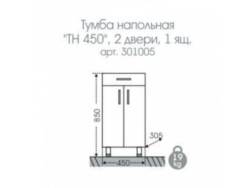 Купить Тумба СаНта Стандарт 45 301005 напольная