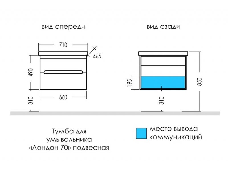 Купить Тумба под раковину СаНта Лондон 70 подвесная, 224036