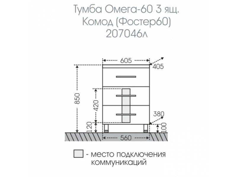 Купить Тумба под раковину СаНта Омега 60 207046, напольная, цвет белый