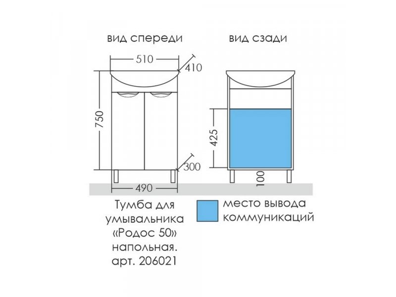 Купить Тумба под раковину СаНта Родос 50 N, белый, 206021