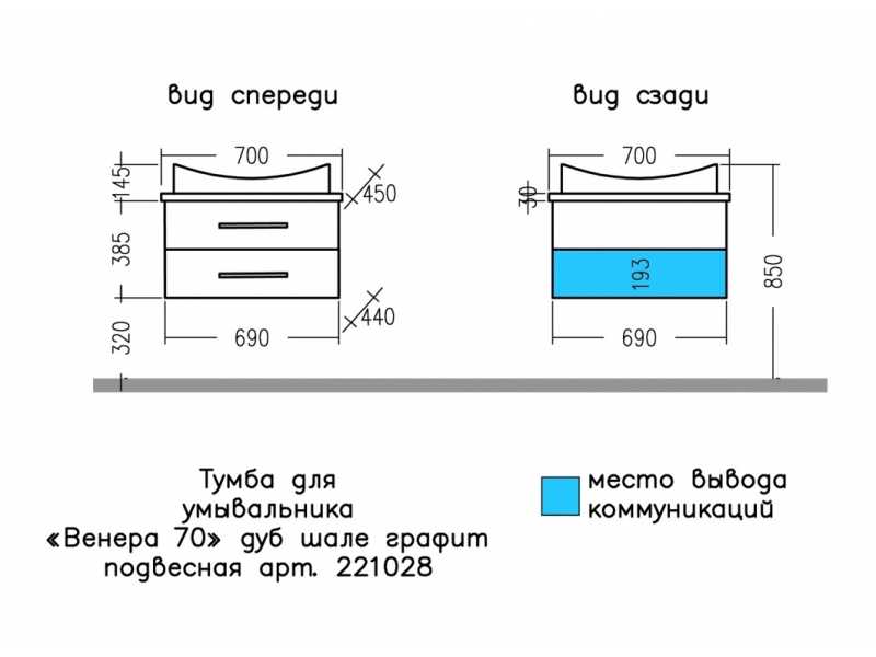 Купить Тумба под раковину СаНта Венера 70 подвесная, дуб шале графит, 221028