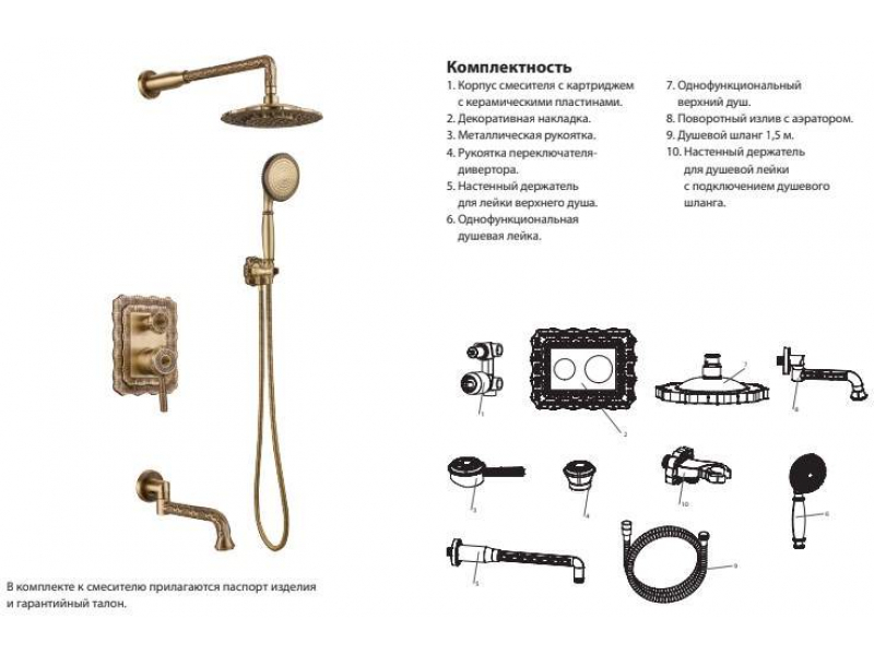 Купить Душевая система ZorG Antic A 104DS-BR, бронза