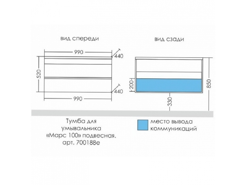 Купить Тумба под раковину СаНта Марс 100, подвесная, цвет белый, 700188е