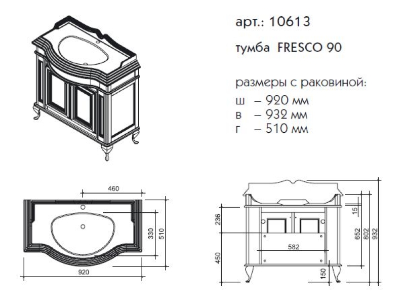 Купить Тумба под раковину Caprigo Fresco 90 10613, цвет B-016 bianco alluminio