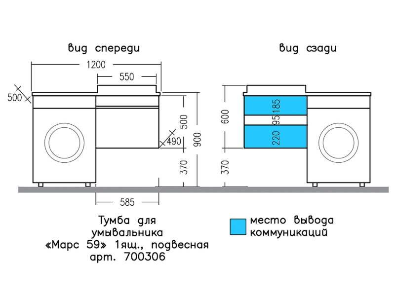 Купить Тумба под раковину Санта Марс 59 см, для установки со стиральной машиной, 1 ящик, подвесная, белый, 700306