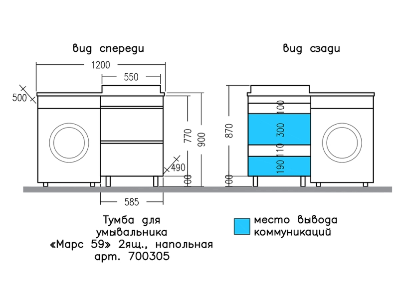 Купить Тумба под раковину Санта Марс 59 см, для установки со стиральной машиной, 2 ящика, напольная, белый, 700305