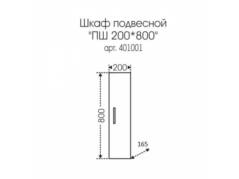 Купить Шкаф-пенал СаНта Стандарт ПШ 20x80 401001 подвесной