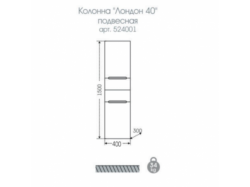 Купить Пенал СаНта Лондон 40 524001 подвесной