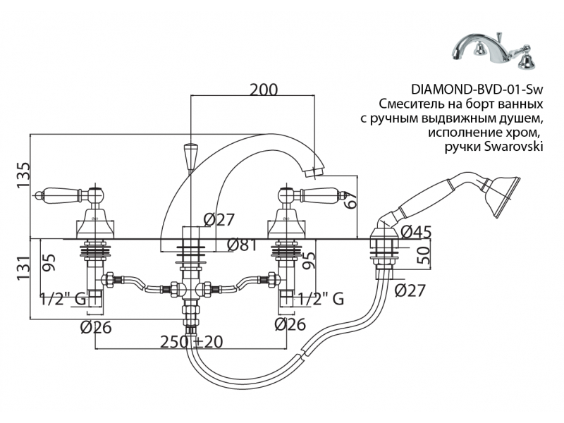 Купить Смеситель Cezares DIAMOND-BVD-01-Sw для ванны, хром, ручки Swarovski