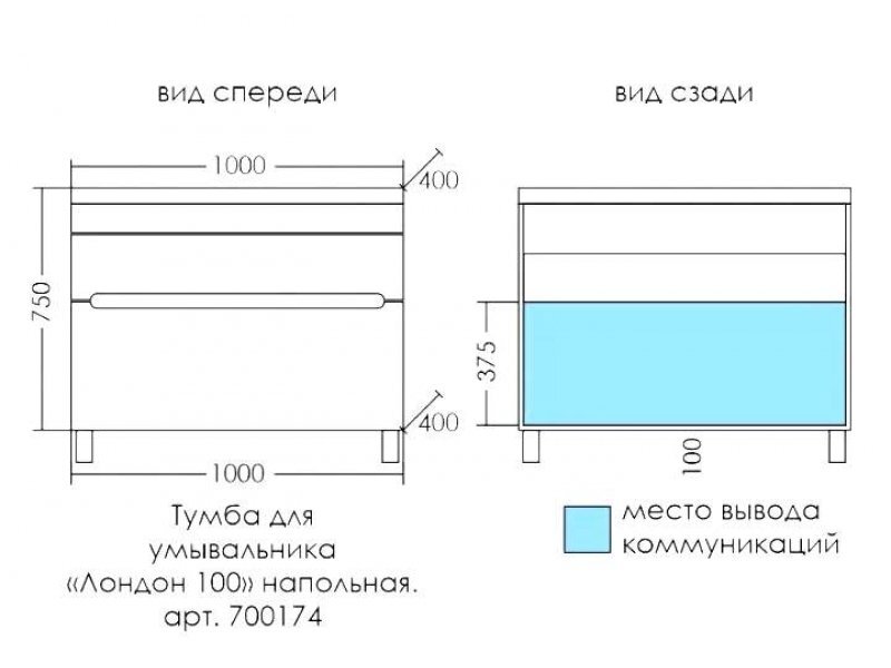 Купить Тумба под раковину СаНта Лондон 100, белый, 224030