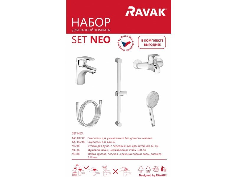 Купить Комплект смесителей 5 в 1 Ravak Set Neo, хром, 70508016